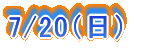 7/20�i���j
