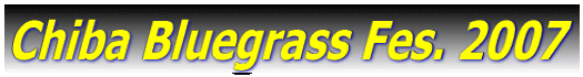 Chiba Bluegrass Fes. 2007