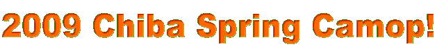 2009 Chiba Spring Camop!