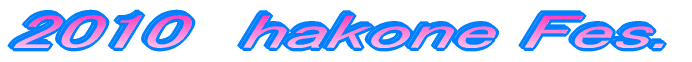 2010�@hakone Fes.